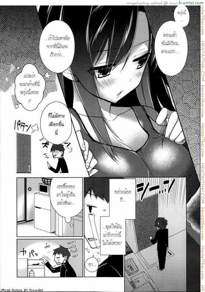 อ่านโดจิน มีอะไรกับแฟนที่แสนน่ารักไม่ได้นี่มันนรกชัดๆ [Giuniu] Sunaona (COMIC Anthurium 003 2013-07) หน้า 3