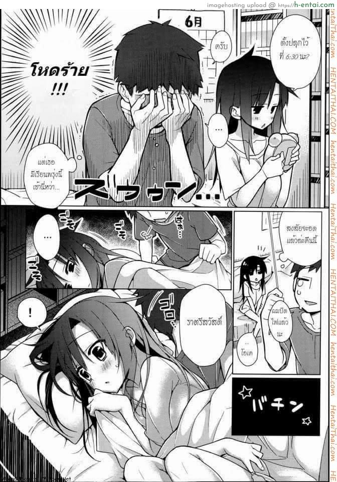 อ่านโดจิน มีอะไรกับแฟนที่แสนน่ารักไม่ได้นี่มันนรกชัดๆ [Giuniu] Sunaona (COMIC Anthurium 003 2013-07) หน้า 6