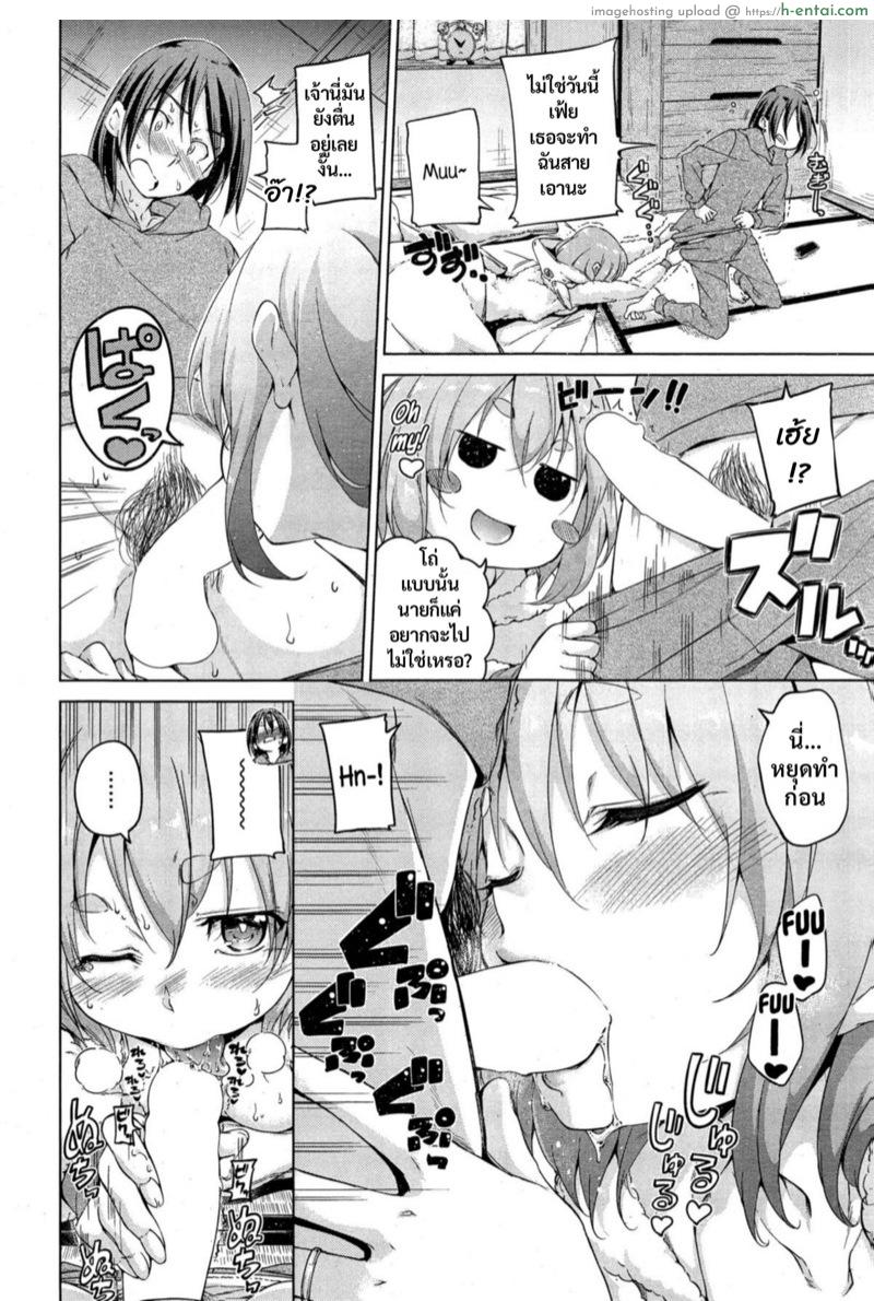 อ่านโดจิน ไปสายไม่ว่า ต้องท่านึงก่อน [Hamao] Ookami-san to Hitsuji-san (COMIC HOTMiLK 2015-03) หน้า 2