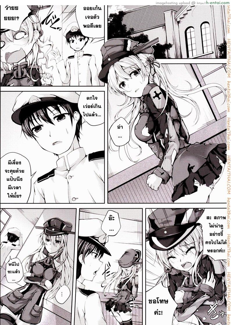 อ่านโดจิน เปิดอกคุยกัน [Ajisaihuumitei (Maineko Ruru)] Koiiro Moyou 11 (Kantai Collection -KanColle-) หน้า 2