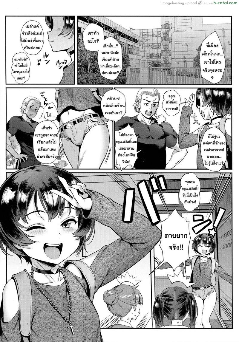 อ่านโดจิน ชายทั้งห้องจ้องเอาผม (Akihabara Chou Doujinsai) [Inran Shounen (Jairou)] Inran Shounen Nazo no Bitch Shota to Ossan no Monogatari Vol. 0 หน้า 2