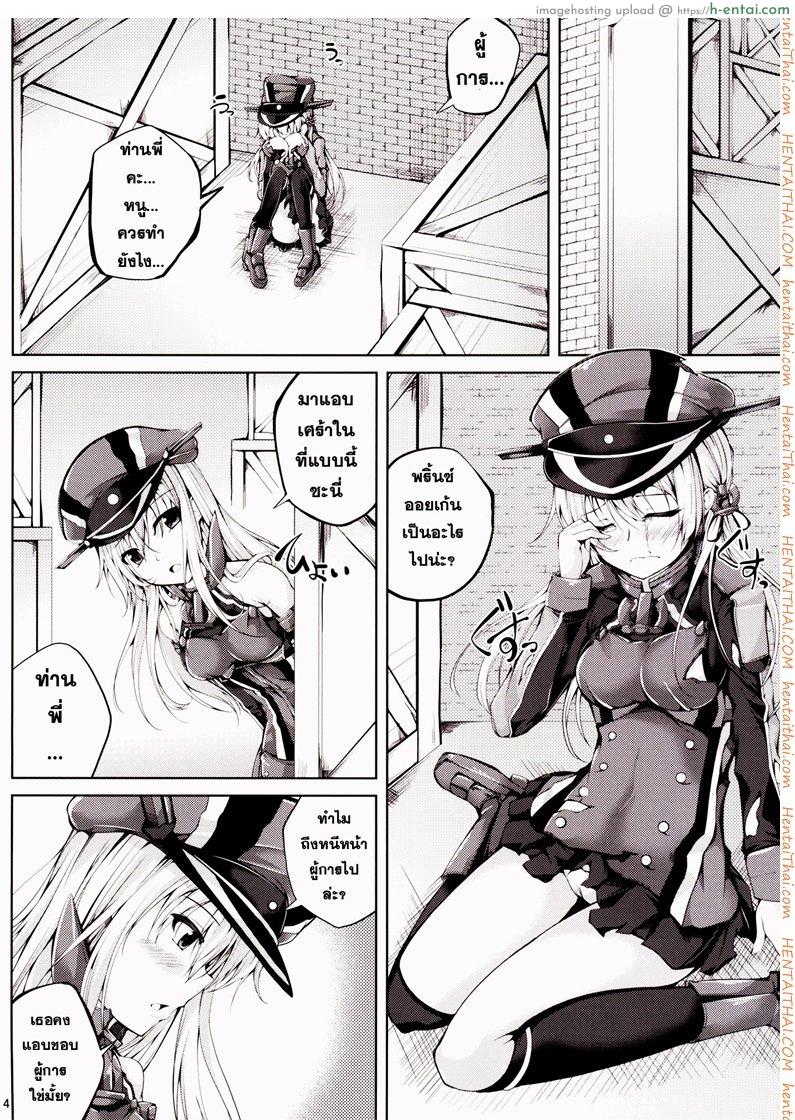 อ่านโดจิน เปิดอกคุยกัน [Ajisaihuumitei (Maineko Ruru)] Koiiro Moyou 11 (Kantai Collection -KanColle-) หน้า 3