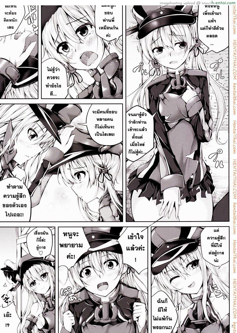 อ่านโดจิน เปิดอกคุยกัน [Ajisaihuumitei (Maineko Ruru)] Koiiro Moyou 11 (Kantai Collection -KanColle-) หน้า 4