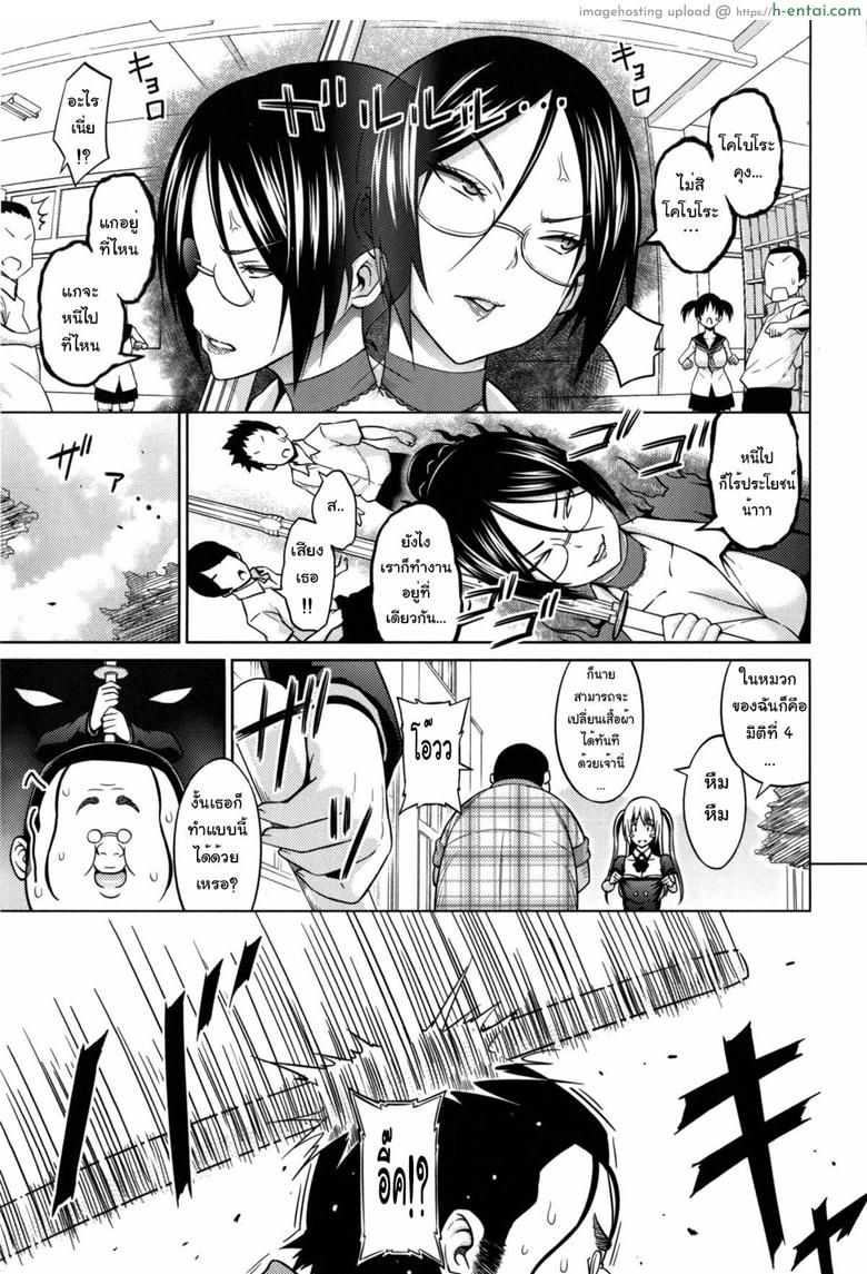 อ่านโดจิน ไม่ได้ด้วยเล่ห์เอาด้วยมนต์ 3 [Sanagi Torajirou] Sun to Witch Ch.3 หน้า 3