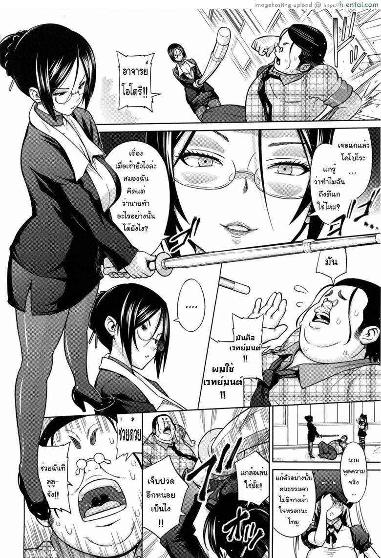 อ่านโดจิน ไม่ได้ด้วยเล่ห์เอาด้วยมนต์ 3 [Sanagi Torajirou] Sun to Witch Ch.3 หน้า 4