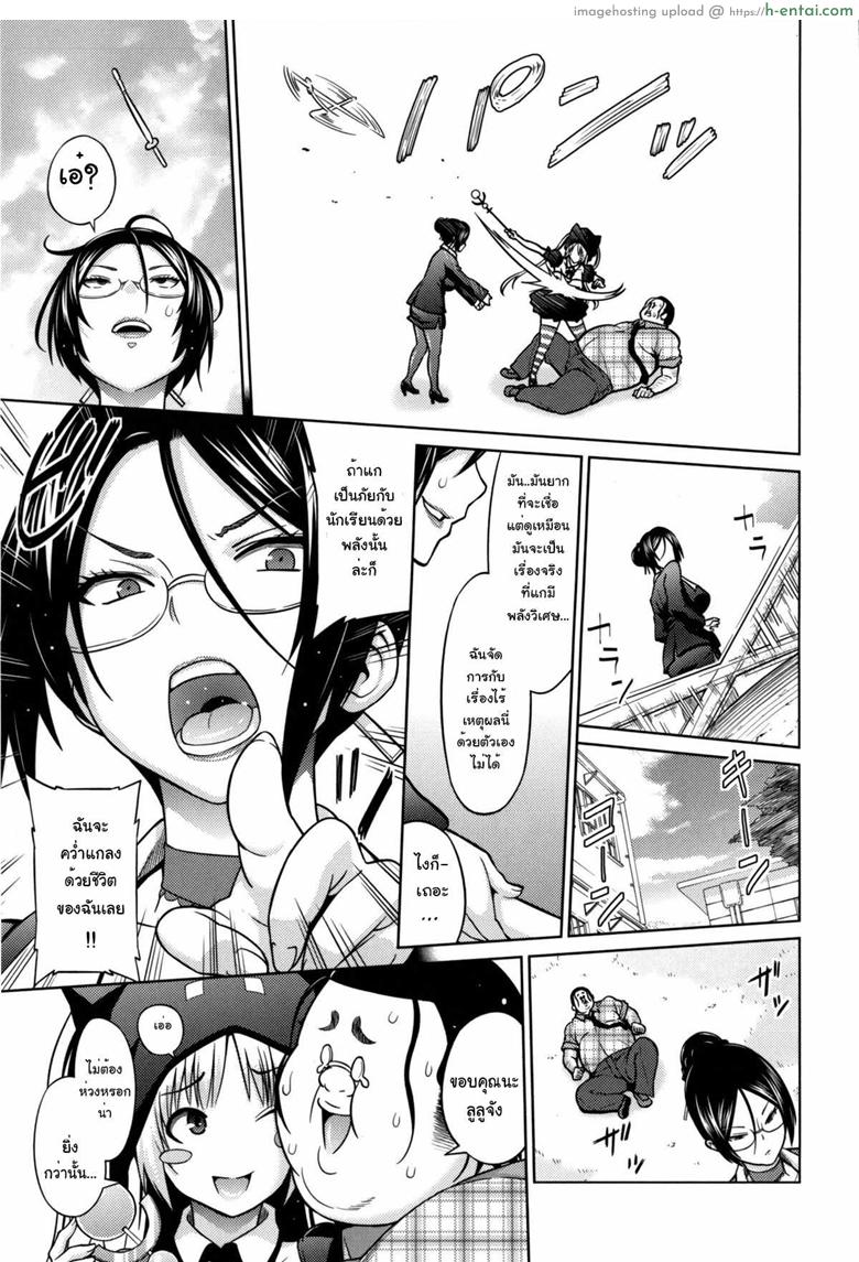 อ่านโดจิน ไม่ได้ด้วยเล่ห์เอาด้วยมนต์ 3 [Sanagi Torajirou] Sun to Witch Ch.3 หน้า 5