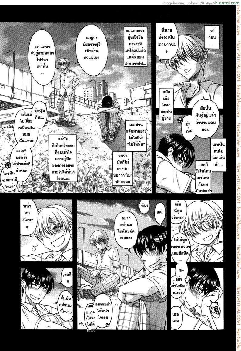 อ่านโดจิน เมื่อชายกลายเป็นหญิง [Amazume Ryuta] Change H Blue ch1 First Night First Morning หน้า 5