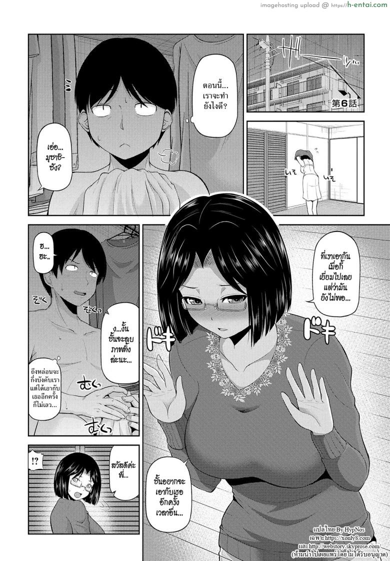 เซ็กซ์โน๊ตกระชากรัก 6 – น้องสาวอยากจะลองแฟ้มลับมั้ยล่ะ ? [Yano Toshinori] Watashi ni Mawashite Ura Kairanban – 6