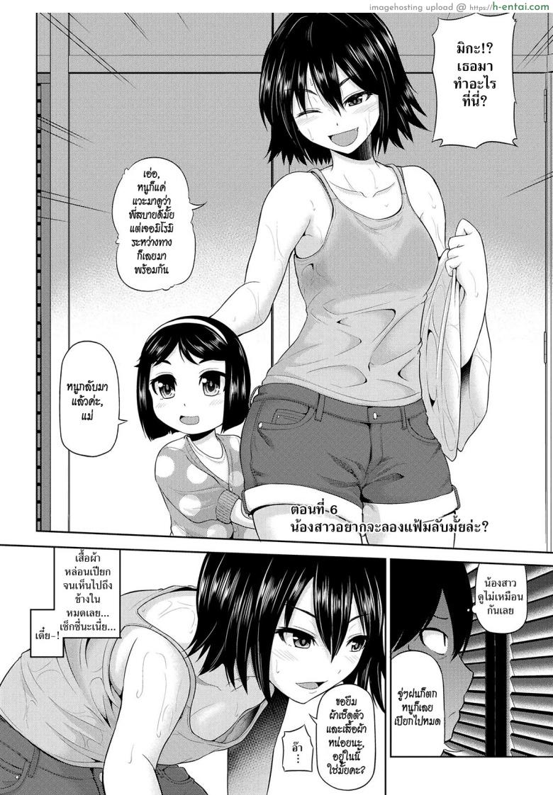 อ่านโดจิน เซ็กซ์โน๊ตกระชากรัก 6 – น้องสาวอยากจะลองแฟ้มลับมั้ยล่ะ ? [Yano Toshinori] Watashi ni Mawashite Ura Kairanban – 6 หน้า 2