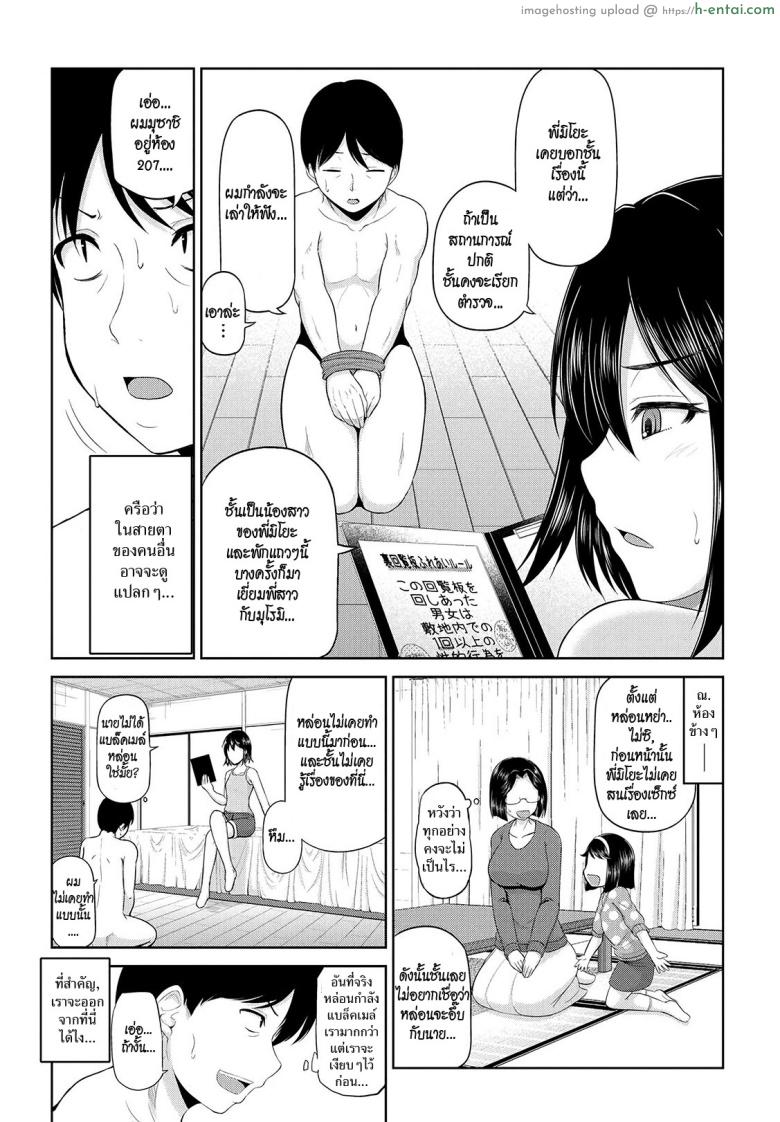 อ่านโดจิน เซ็กซ์โน๊ตกระชากรัก 6 – น้องสาวอยากจะลองแฟ้มลับมั้ยล่ะ ? [Yano Toshinori] Watashi ni Mawashite Ura Kairanban – 6 หน้า 4
