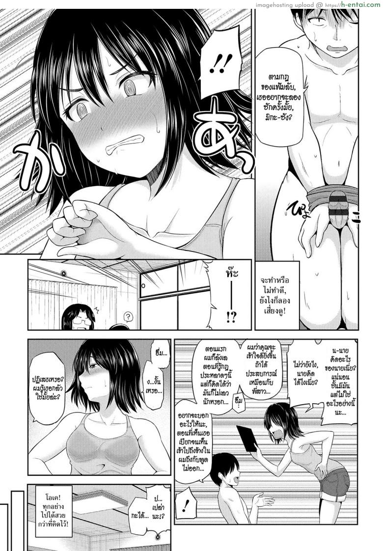 อ่านโดจิน เซ็กซ์โน๊ตกระชากรัก 6 – น้องสาวอยากจะลองแฟ้มลับมั้ยล่ะ ? [Yano Toshinori] Watashi ni Mawashite Ura Kairanban – 6 หน้า 5