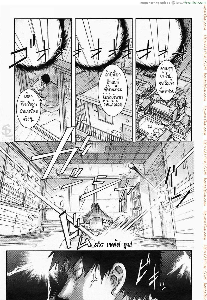 สิ่งที่ตกลงมาจากฟ้า [Kon-Kit] Unconfirmed Falling Object