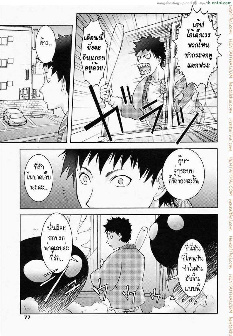 อ่านโดจิน สิ่งที่ตกลงมาจากฟ้า [Kon-Kit] Unconfirmed Falling Object หน้า 3