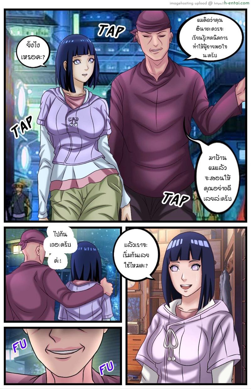 อ่านโดจิน ตีท้ายครัวบ้านนินจา Hinata Hyuga Snuff Doujinshi Comic -Kunoichi Hunter หน้า 3