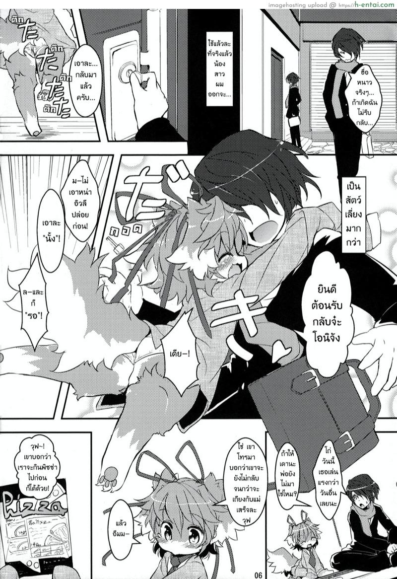 อ่านโดจิน นั่นน้องหรือสัตว์เลี้ยง [Nyankone (ro)] Imouto ha Inu ~Koibito ha Pet~ หน้า 3