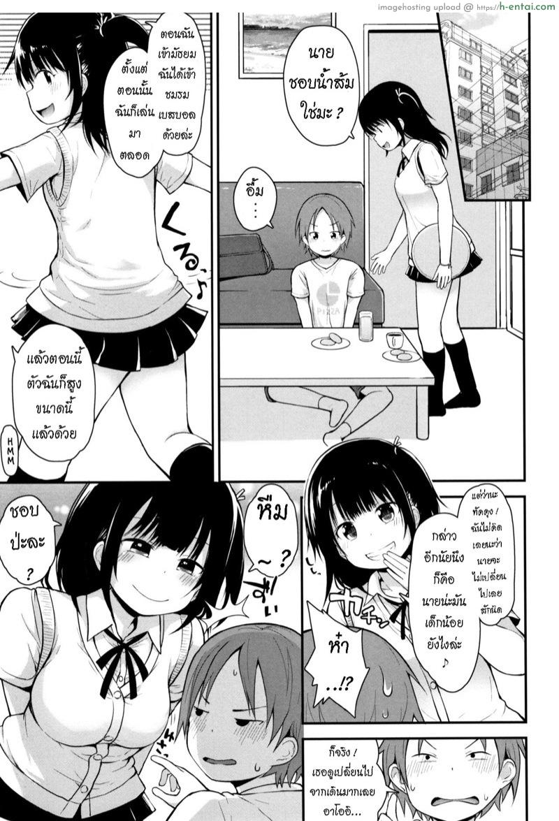 อ่านโดจิน ครั้งแรก [Fujisaka Lyric] Hajimete no Shiyo | First-Time Sex (Chiisana Koukishin) หน้า 3