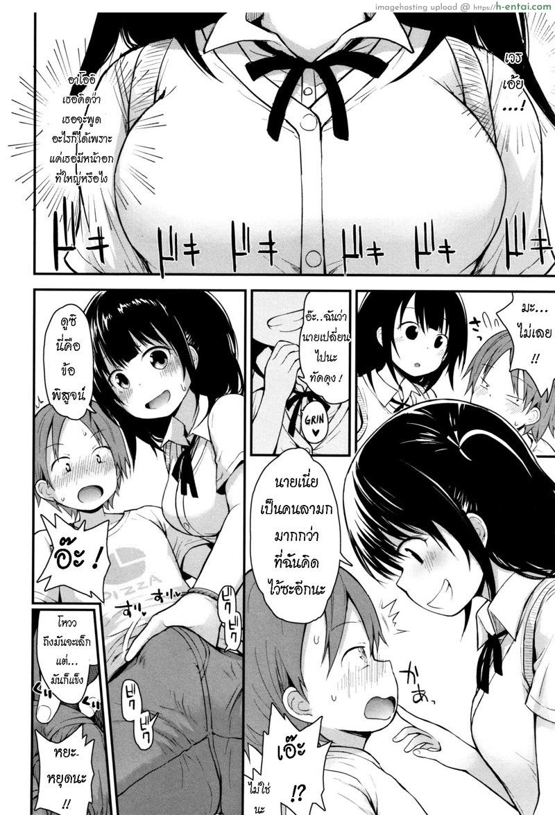 อ่านโดจิน ครั้งแรก [Fujisaka Lyric] Hajimete no Shiyo | First-Time Sex (Chiisana Koukishin) หน้า 4