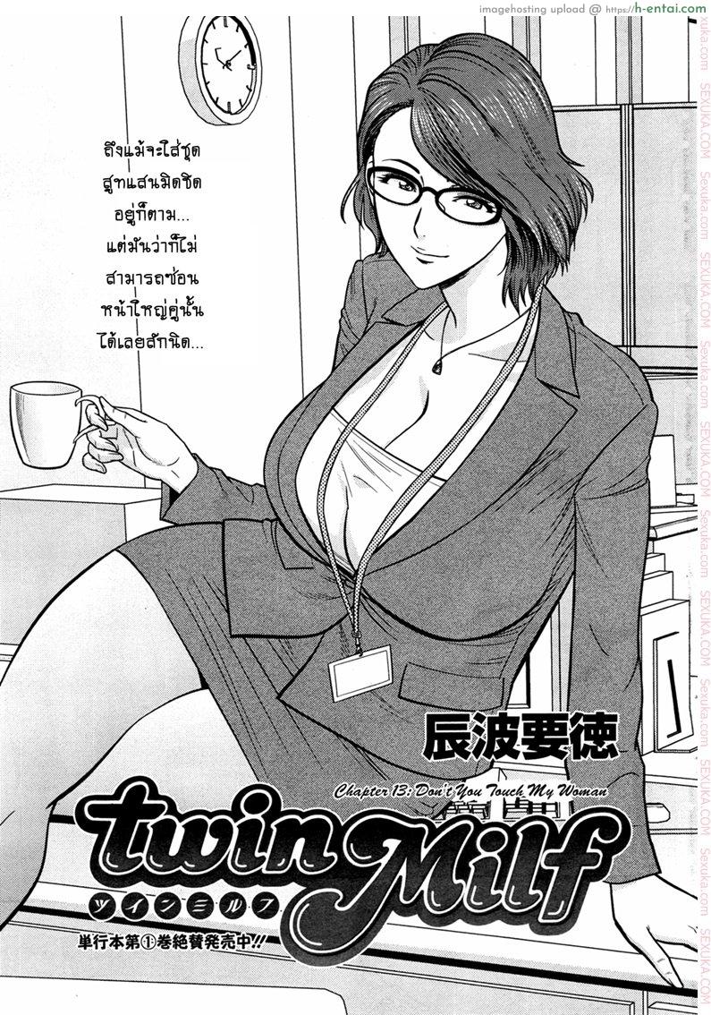 แซนวิสคู่แม่บ้านสาว 13 [tatsunami youtoku] Twin Milf + Bangai Hen Ch.13
