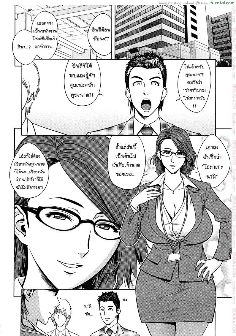อ่านโดจิน แซนวิสคู่แม่บ้านสาว 13 [tatsunami youtoku] Twin Milf + Bangai Hen Ch.13 หน้า 2