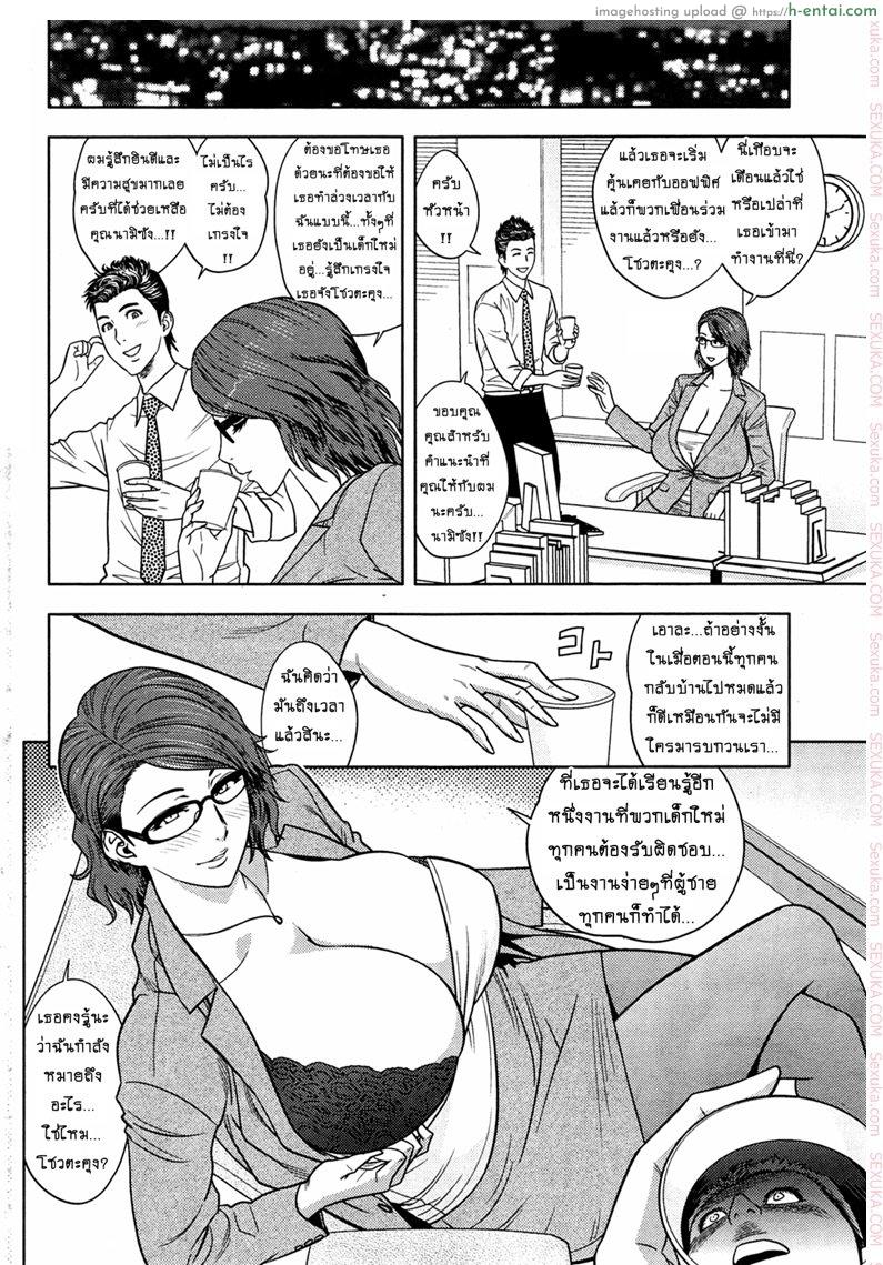 อ่านโดจิน แซนวิสคู่แม่บ้านสาว 13 [tatsunami youtoku] Twin Milf + Bangai Hen Ch.13 หน้า 4