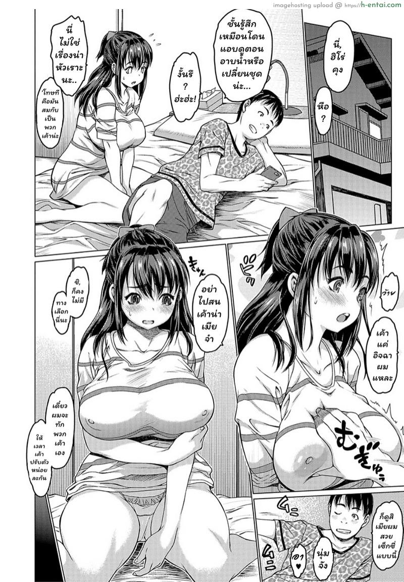 อ่านโดจิน จับสะใภ้มาเป็นเมีย [Zero no Mono] Girigiri (Comic Shigekiteki SQUIRT Vol. 03) หน้า 2