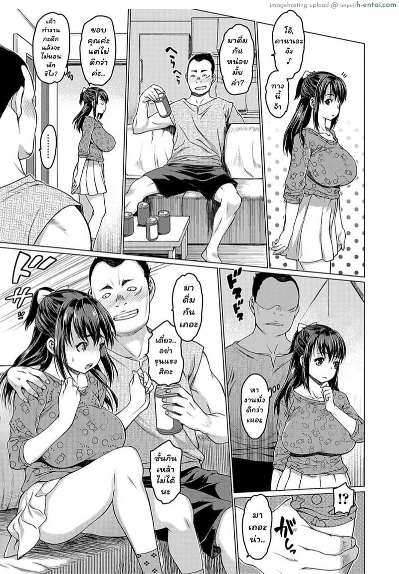 อ่านโดจิน จับสะใภ้มาเป็นเมีย [Zero no Mono] Girigiri (Comic Shigekiteki SQUIRT Vol. 03) หน้า 3