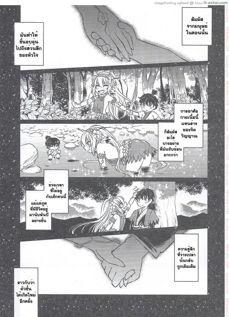 อ่านโดจิน สักวันฉันจะกลับมา [heiqing langjun] The Mountain Spirit หน้า 4