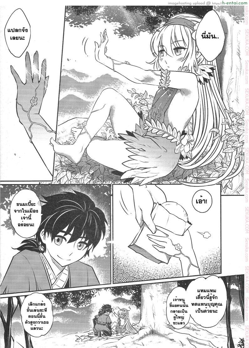 อ่านโดจิน สักวันฉันจะกลับมา [heiqing langjun] The Mountain Spirit หน้า 5