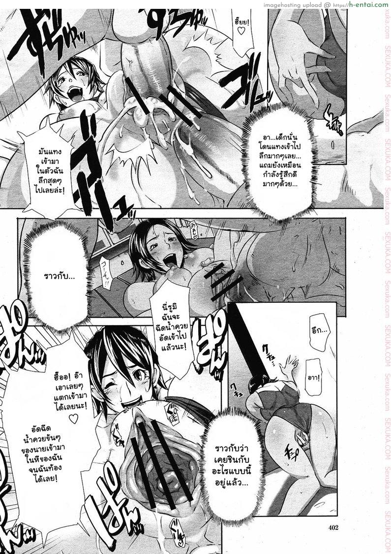 อ่านโดจิน แผนก่อตั้งชมรมเซ็กส์ [butcha – u] Toritsu Erosu Gakuen หน้า 4