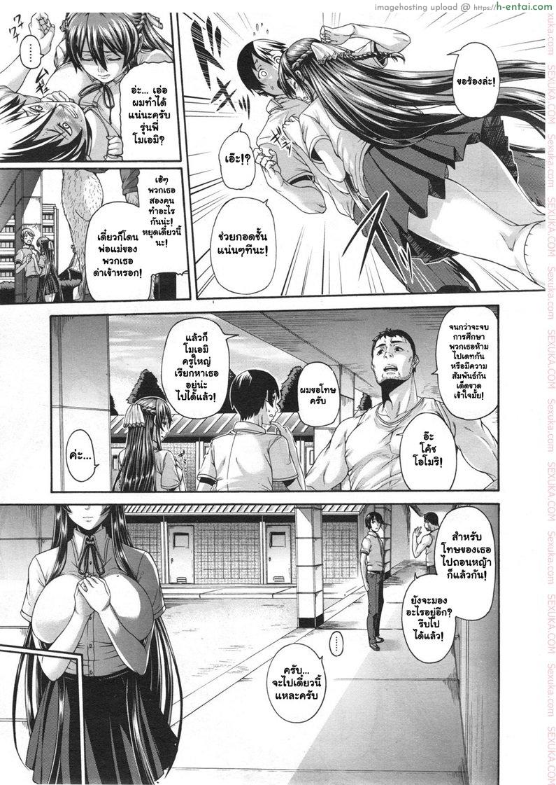 อ่านโดจิน การเงินมีปัญหา ใส่ชุดนักศึกษามาหาครู [karasu] Hana wa Tenji te Saki Midare หน้า 3