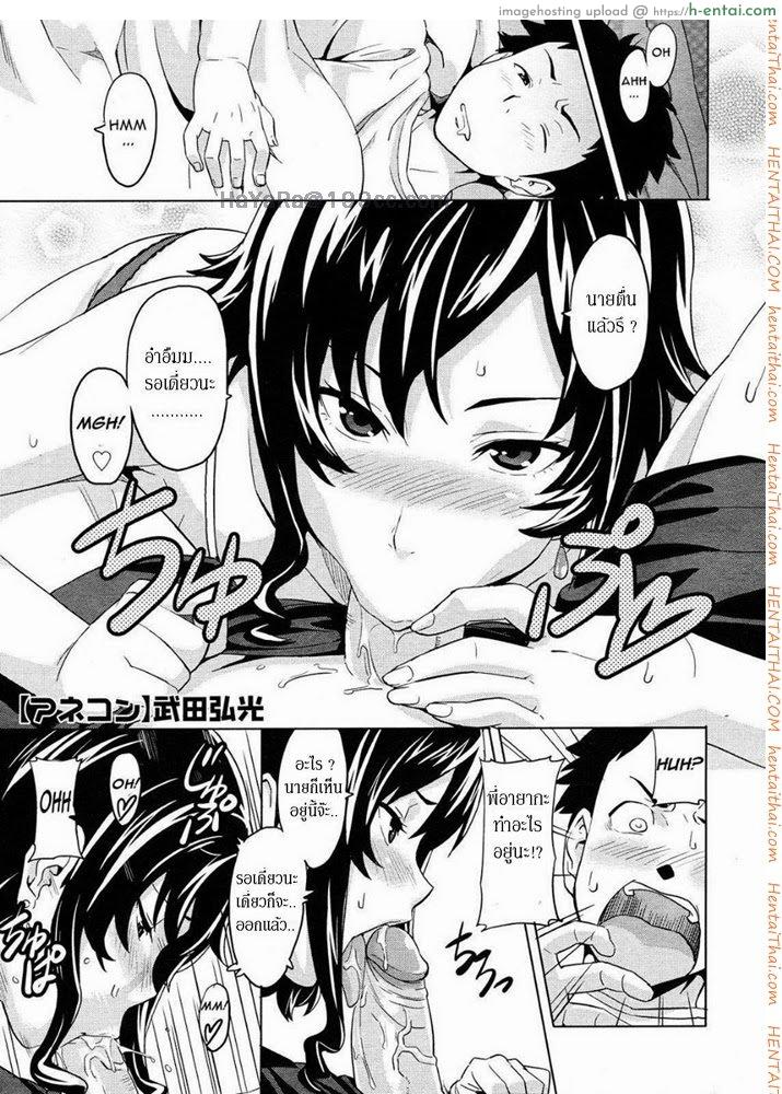 แล้วนายจะเลือกคนไหน [Takeda Hiromitsu] Tsundero