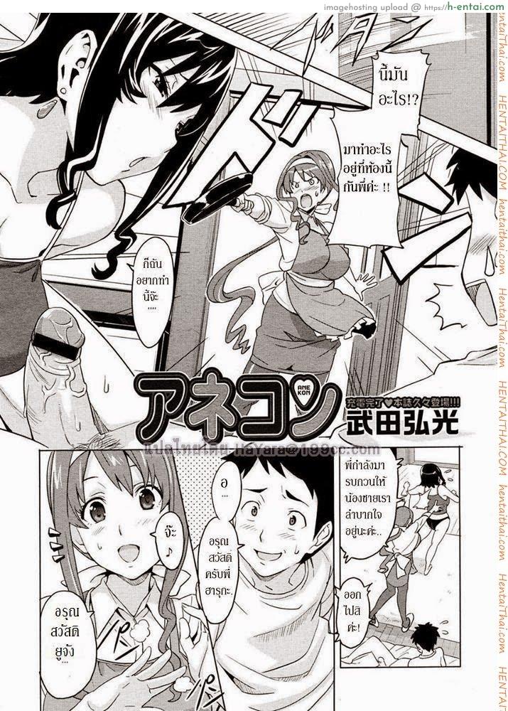 อ่านโดจิน แล้วนายจะเลือกคนไหน [Takeda Hiromitsu] Tsundero หน้า 2