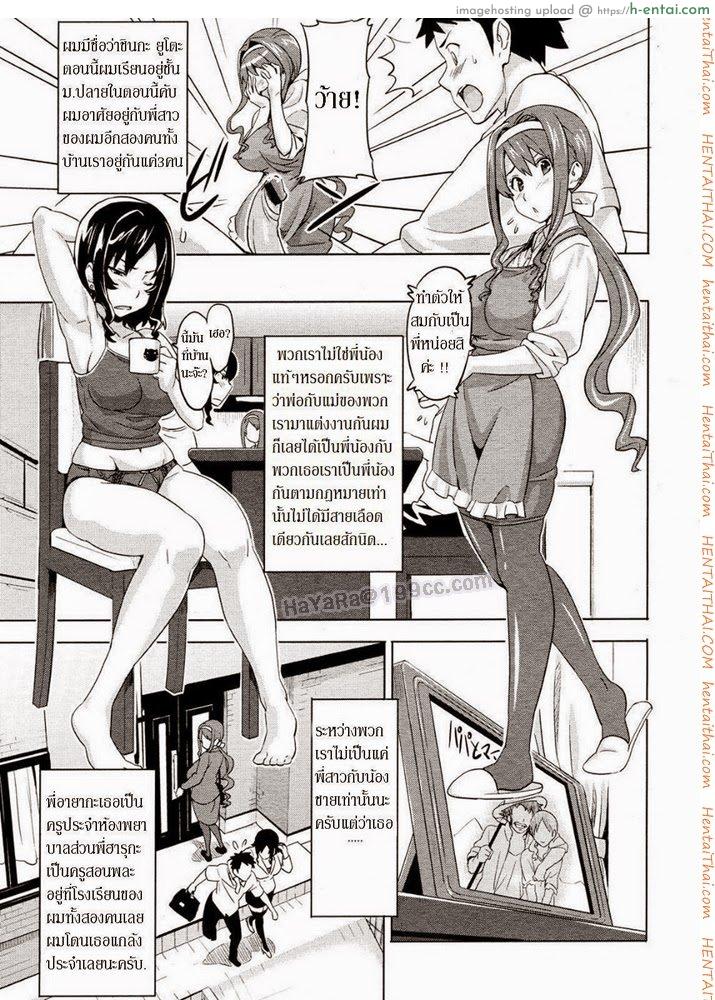 อ่านโดจิน แล้วนายจะเลือกคนไหน [Takeda Hiromitsu] Tsundero หน้า 3