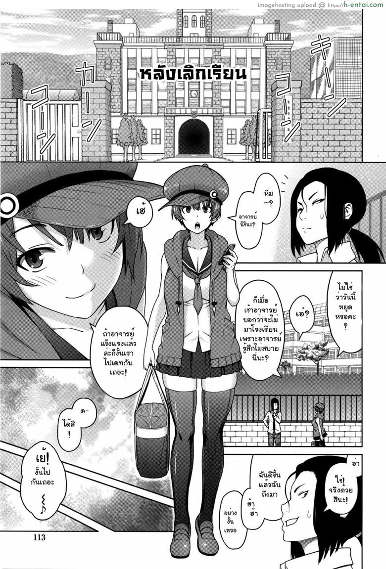 อ่านโดจิน ไม่ได้ด้วยเล่ห์เอาด้วยมนต์ 4 [Sanagi Torajirou] Sun to Witch Ch.4 หน้า 3