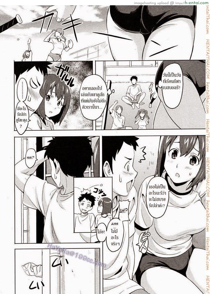 อ่านโดจิน แล้วนายจะเลือกคนไหน [Takeda Hiromitsu] Tsundero หน้า 4