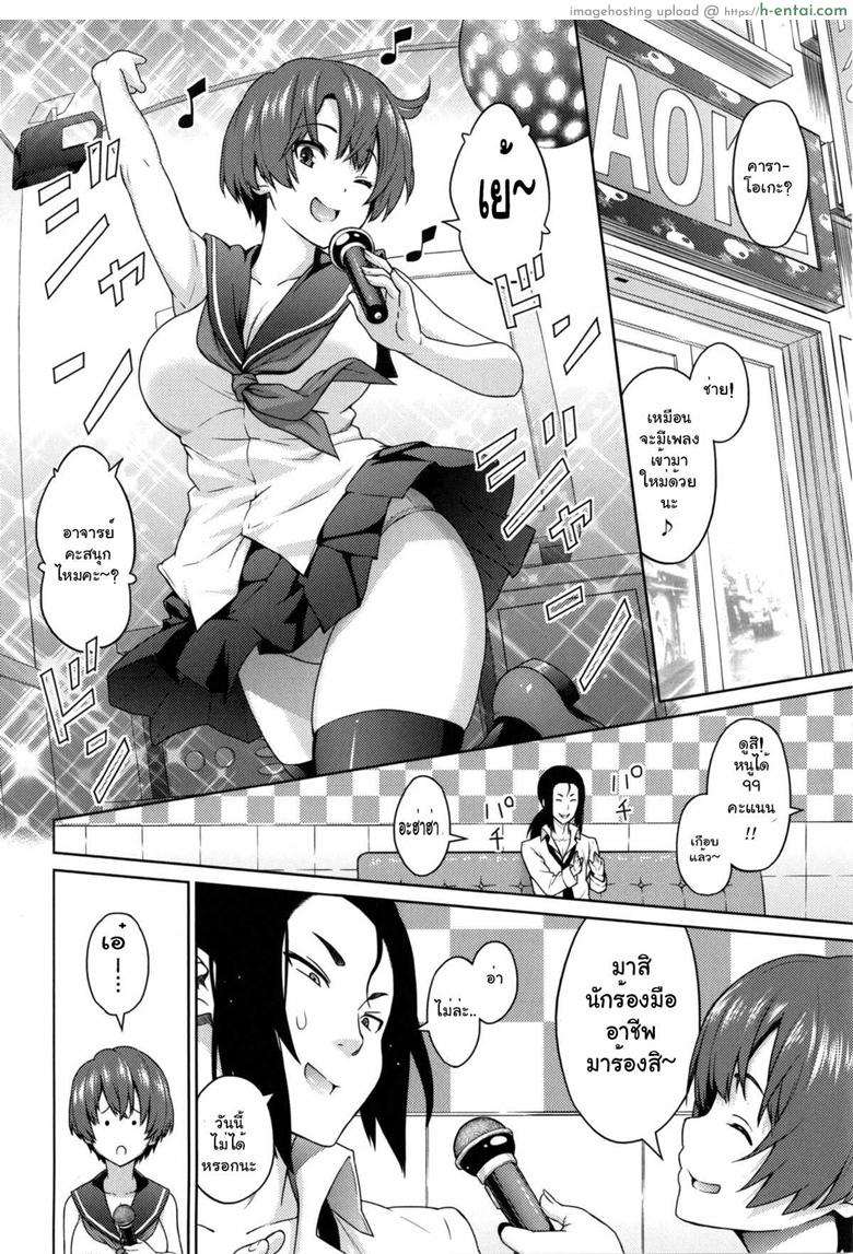 อ่านโดจิน ไม่ได้ด้วยเล่ห์เอาด้วยมนต์ 4 [Sanagi Torajirou] Sun to Witch Ch.4 หน้า 4