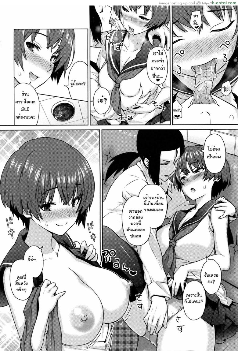 อ่านโดจิน ไม่ได้ด้วยเล่ห์เอาด้วยมนต์ 4 [Sanagi Torajirou] Sun to Witch Ch.4 หน้า 6