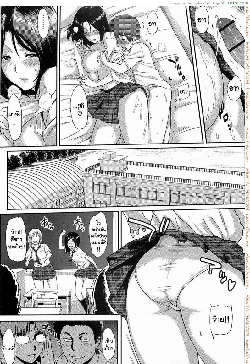 อ่านโดจิน เป็นคู่ขา ไม่ใช่คู่รัก [Yoshiura Kazuya] Ibitsuna | Love Distortion Ch.1 – Role-Playing Lovers หน้า 3