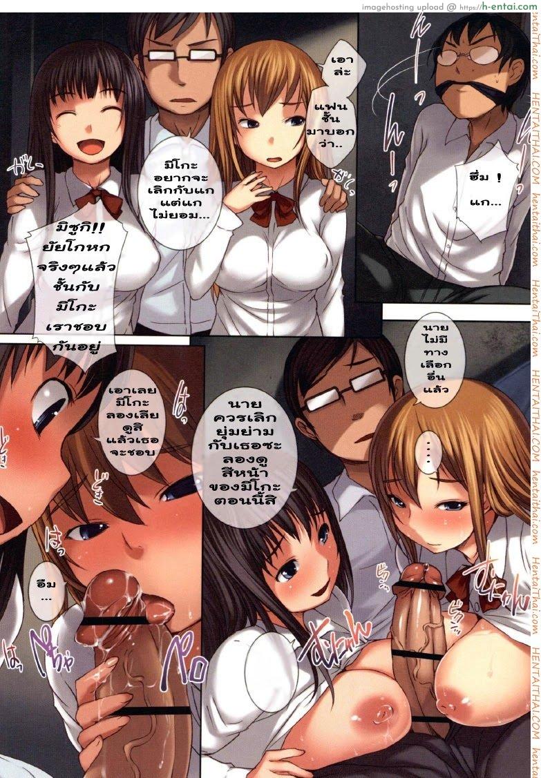 อ่านโดจิน พาเพื่อนไปหาแฟน [Bosshi] Radical GoGo Baby! หน้า 2