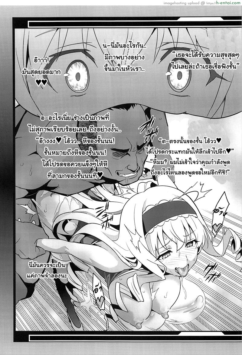 อ่านโดจิน เปลี่ยนเป็นแบบที่เราชอบ (C84) [Shinjugai (Takeda Hiromitsu)] Sutotama (IS ) หน้า 3