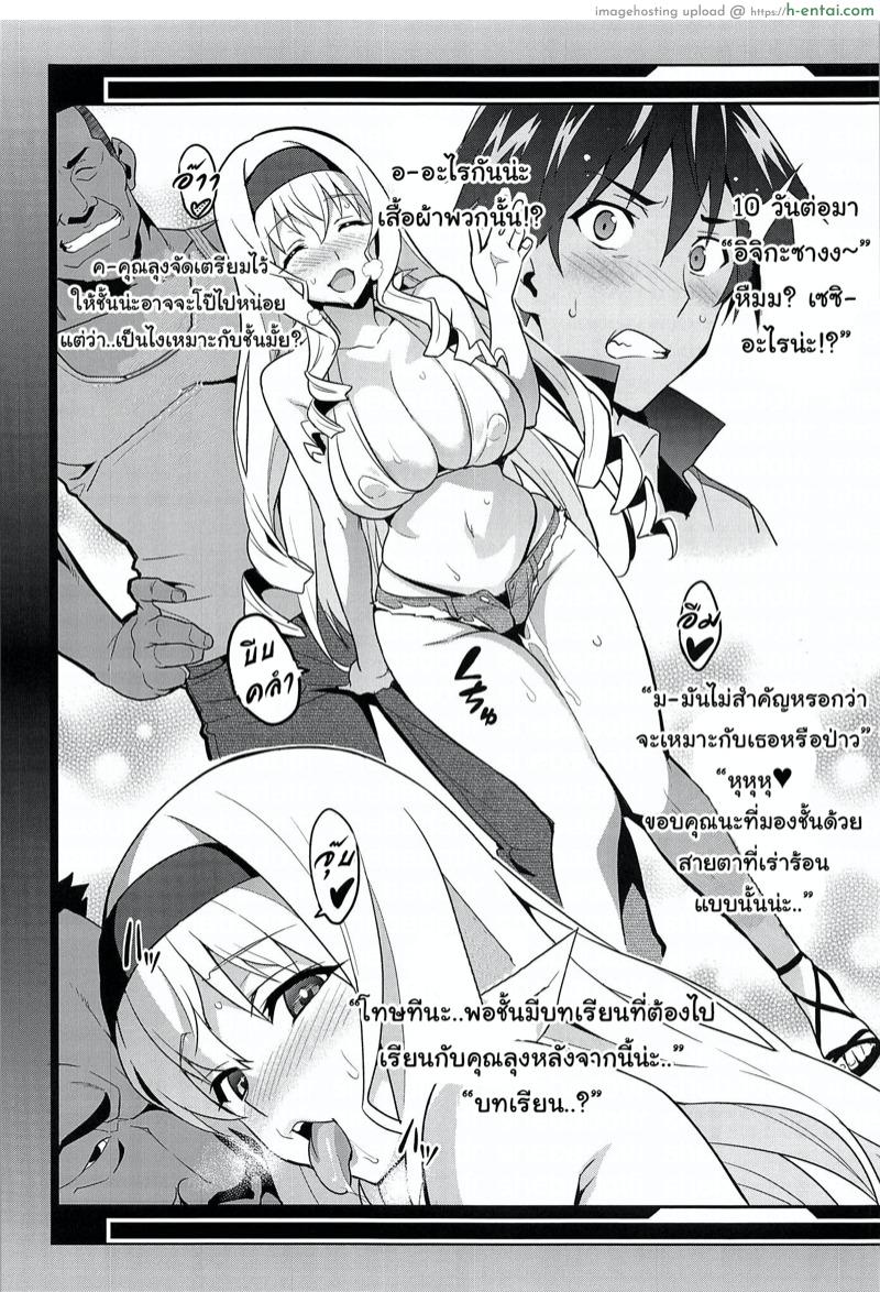 อ่านโดจิน เปลี่ยนเป็นแบบที่เราชอบ (C84) [Shinjugai (Takeda Hiromitsu)] Sutotama (IS ) หน้า 5