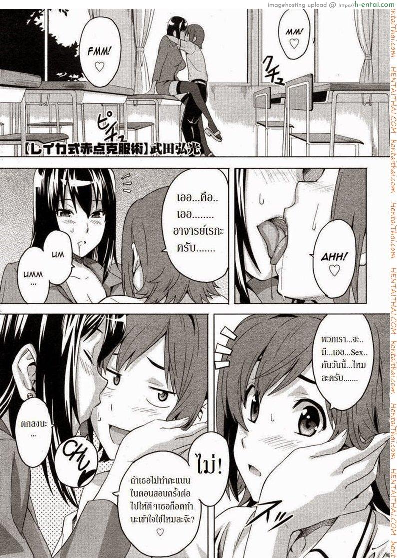 เซ็กส์แลกเกรด [Inomaru] Itazura senyou Hanahira Seitokaichou