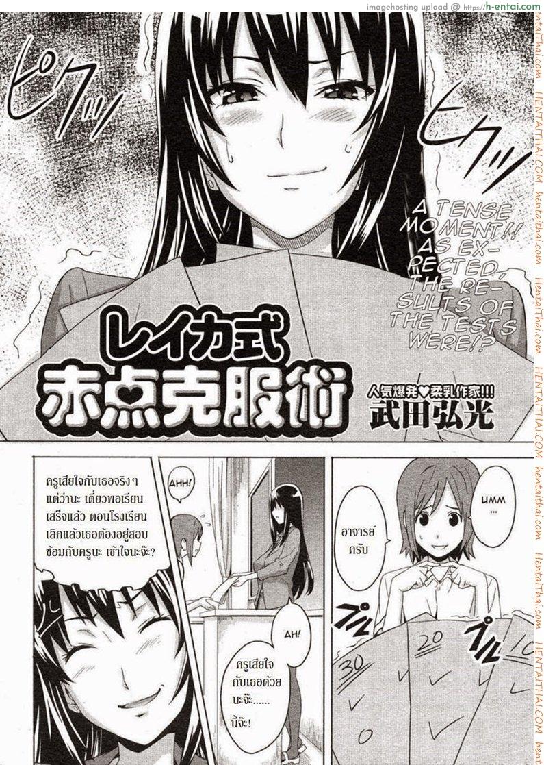 อ่านโดจิน เซ็กส์แลกเกรด [Inomaru] Itazura senyou Hanahira Seitokaichou หน้า 2