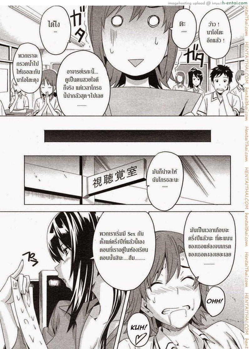 อ่านโดจิน เซ็กส์แลกเกรด [Inomaru] Itazura senyou Hanahira Seitokaichou หน้า 3