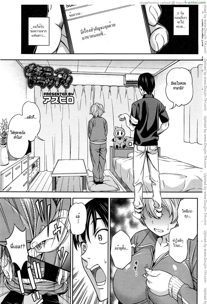 โทษทีนะฉันชอบสาวอวบ [Asuhiro] Bikini Trap!!