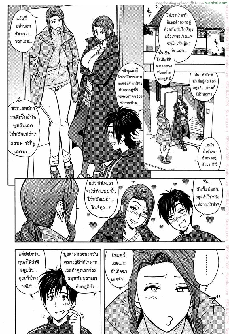 อ่านโดจิน แซนวิสคู่แม่บ้านสาว 14 – สนุกเสียวสองต่อ [tatsunami youtoku] Twin Milf + Bangai Hen Ch.14 – Double The Fun หน้า 2