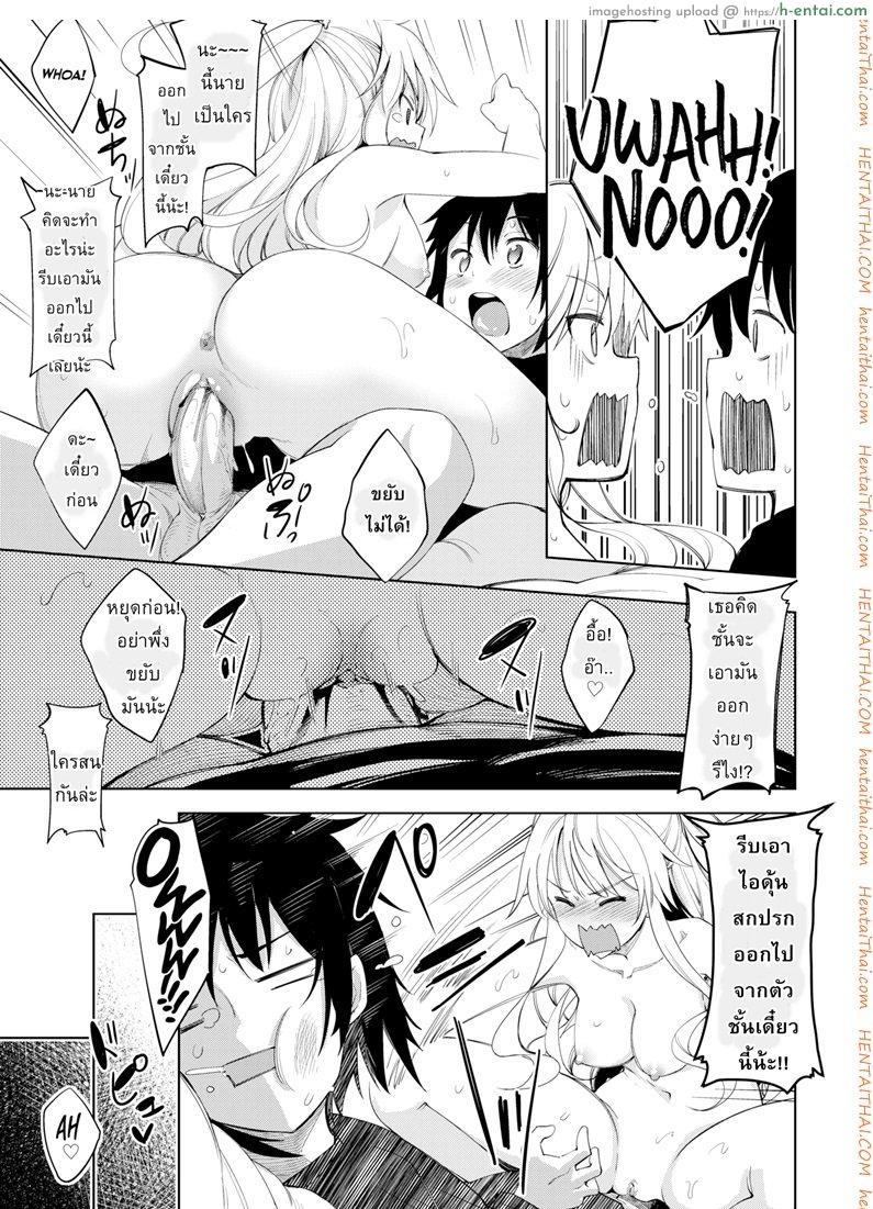 อ่านโดจิน จอมเวทย์มะลึกกึ๊กกึ๋ยย์ [Akinosora] A Sister for Each Season: season1 (Comic X-Eros #49) หน้า 4
