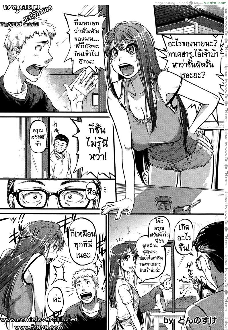 พี่สุดยั่ว แม่วัวสาว [Tonnosuke] Cow Cow Sister!