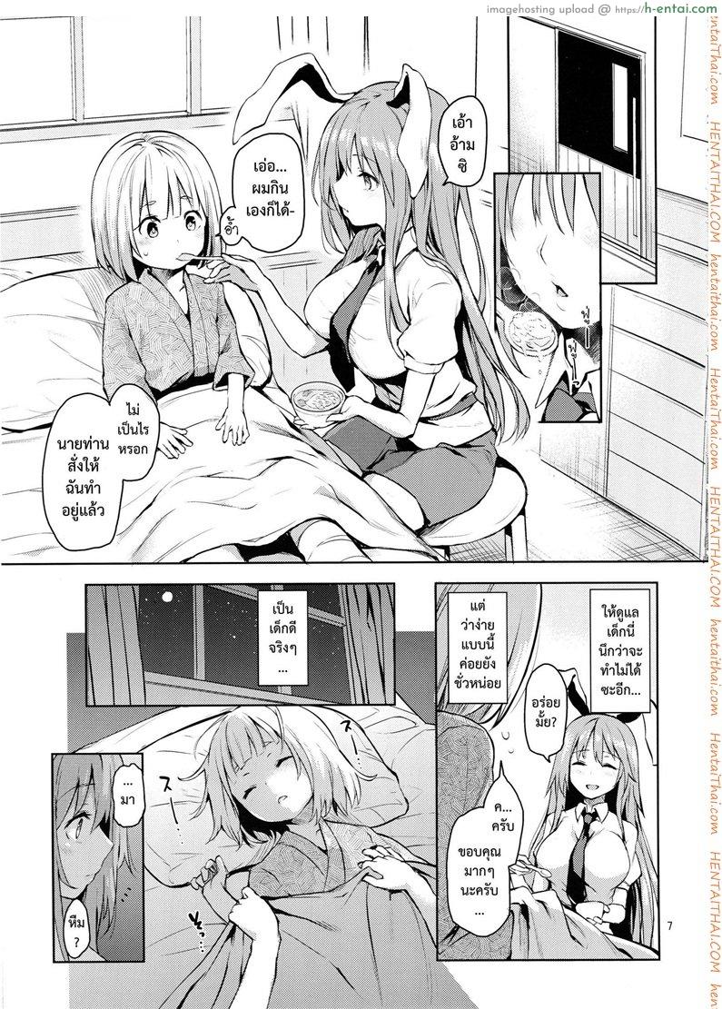 อ่านโดจิน หม่าม้าอุด้งเกะ (C89) [Anmitsuyomogitei (Michiking)] Suwasete Kudasai Udonge-mama! | Let Me Suck On Them, Udonge-Mama! หน้า 4