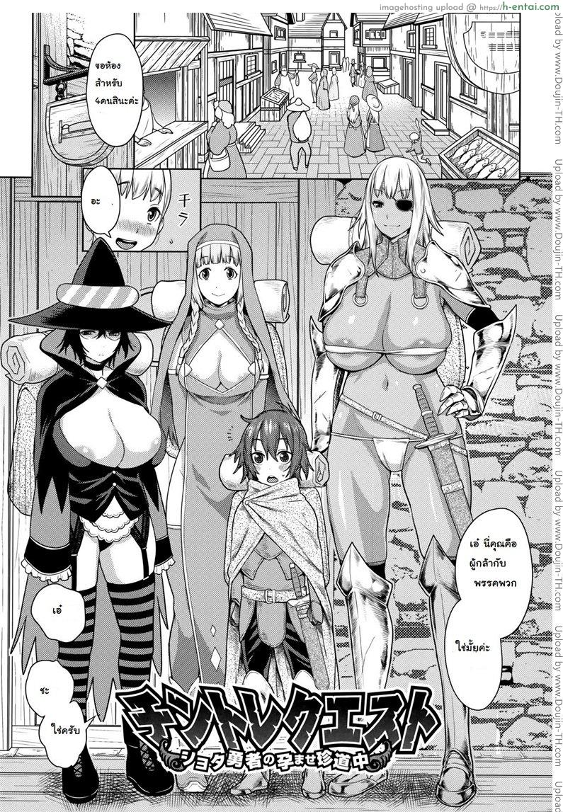 ผู้กล้าไปปราบจอมมารกับสามสาว [Agata] Dick Training Quest ~Little Hero’s Conception Journey